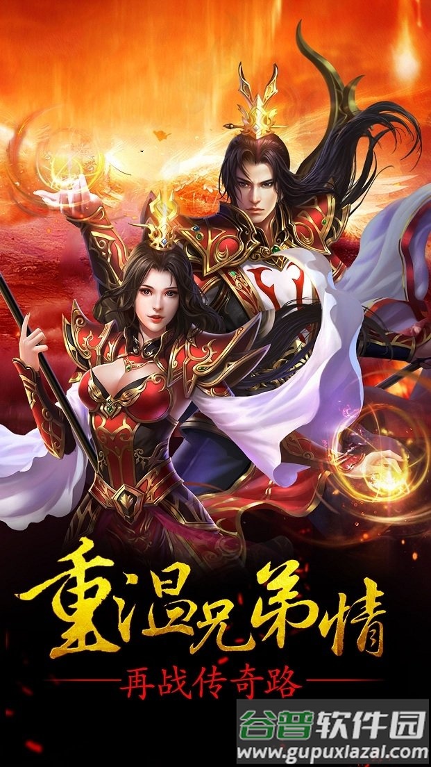 霸世屠龙手游截图3