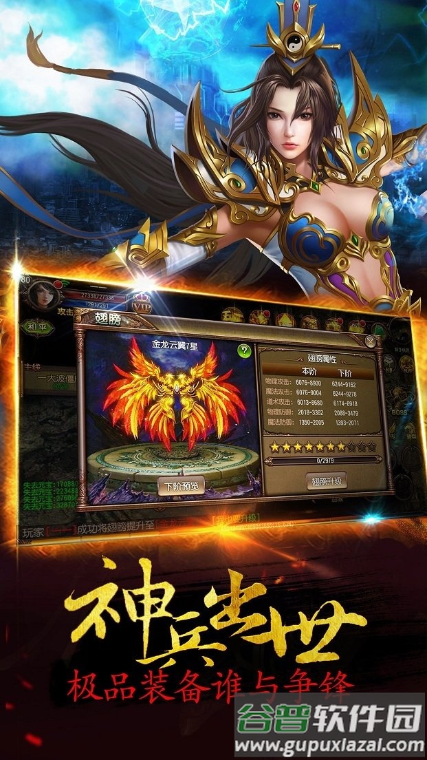 霸世屠龙手游截图4