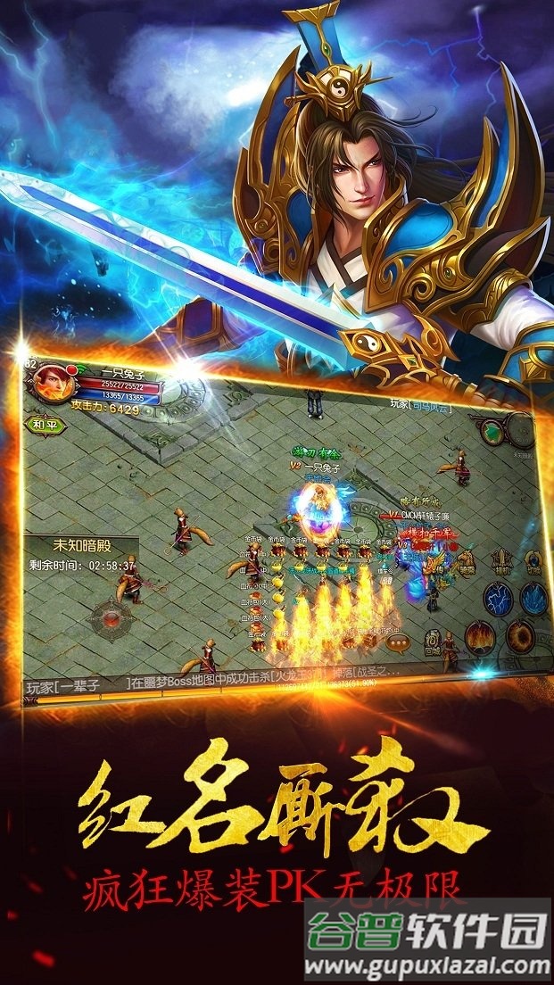 霸世屠龙手游截图5
