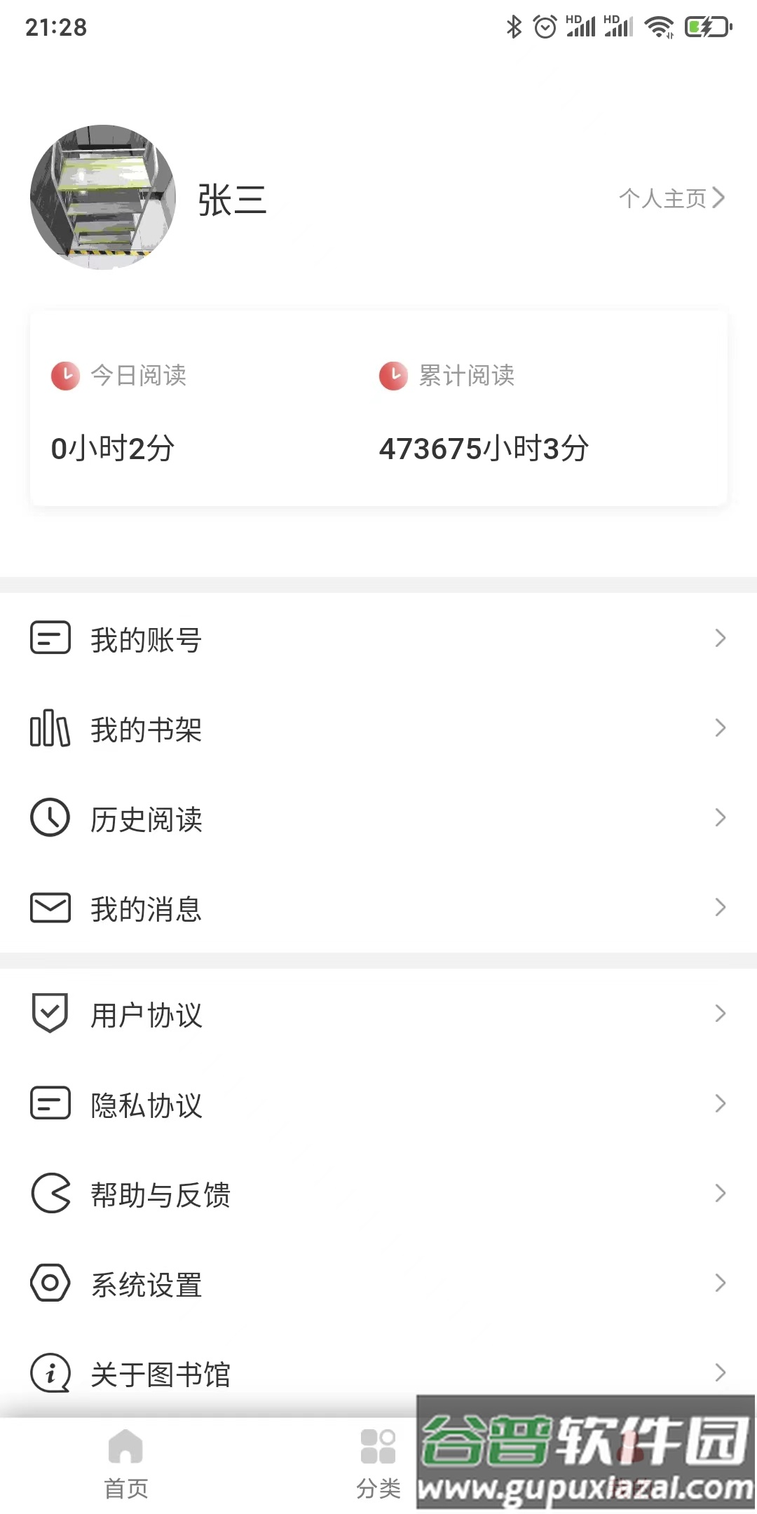 最高人民法院数字图书馆app下载截图4