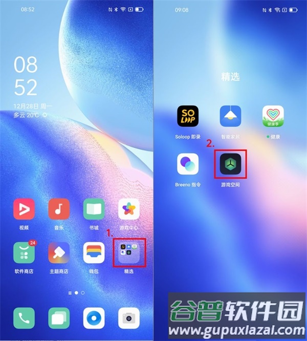 游戏空间下载oppo游戏助手