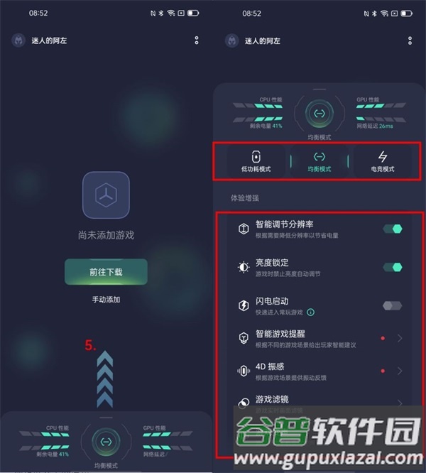 游戏空间下载oppo游戏助手