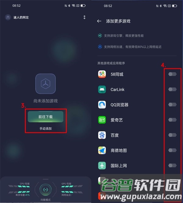 游戏空间下载oppo游戏助手