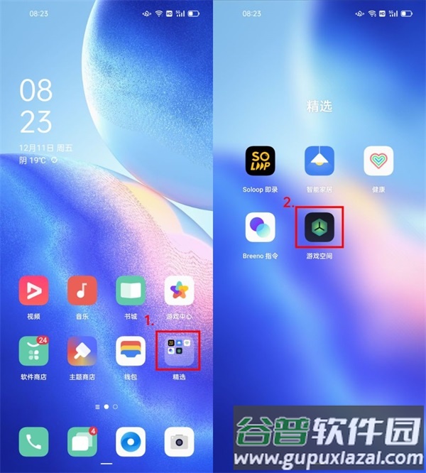 游戏空间下载oppo游戏助手