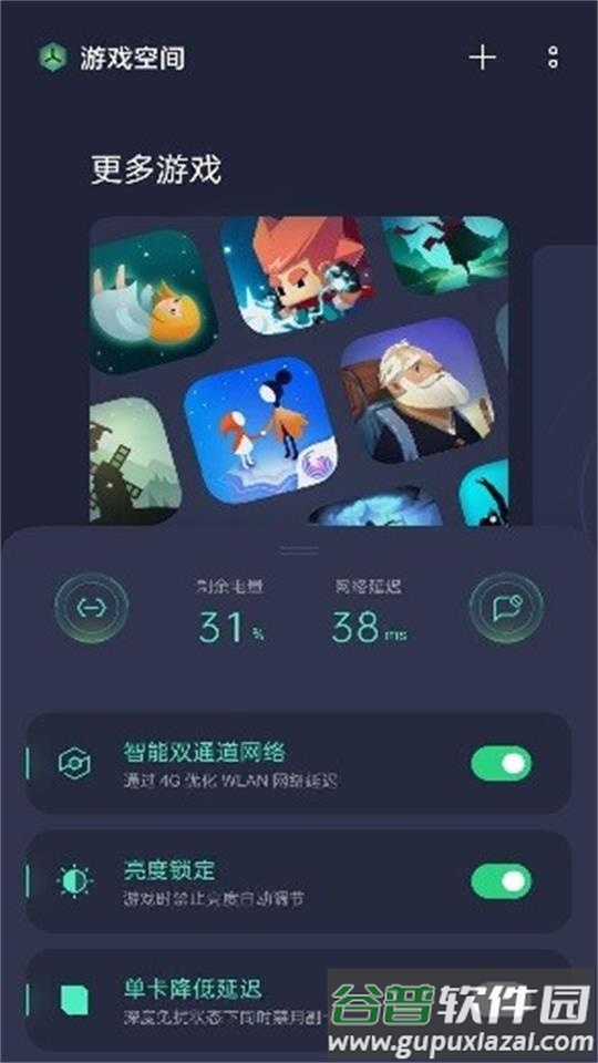游戏空间下载oppo游戏助手截图1