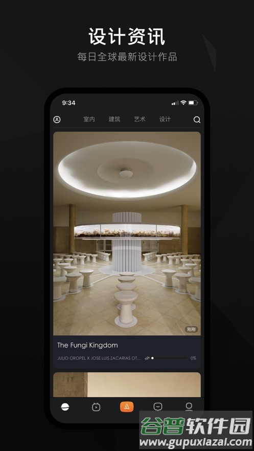 印际app下载截图2
