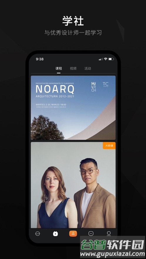 印际app下载截图3