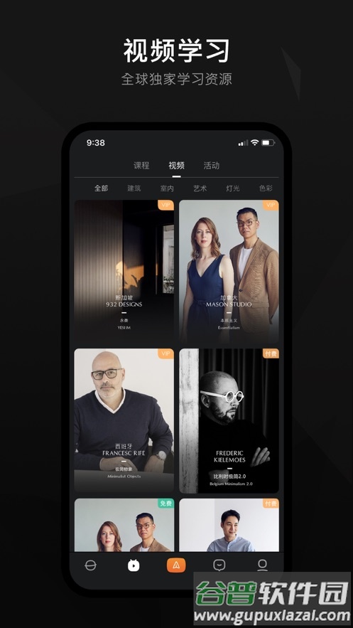 印际app下载截图4