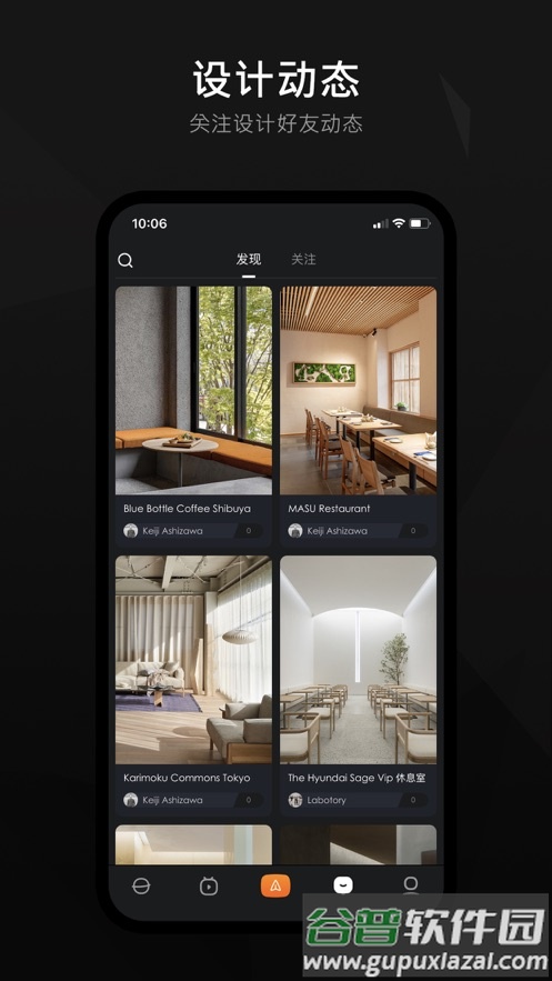 印际app下载截图5