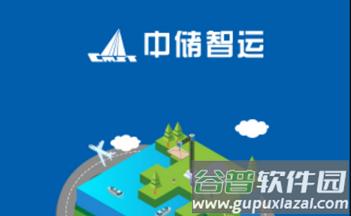 中储智运APP