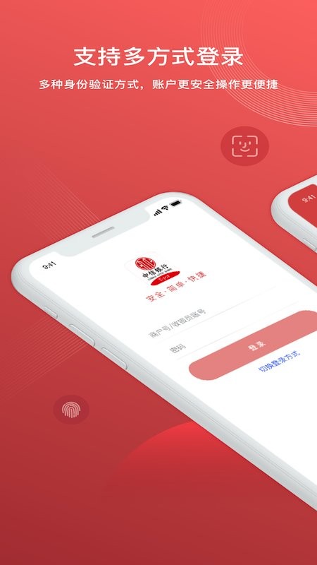 中信银行全付通最新手机版本截图2