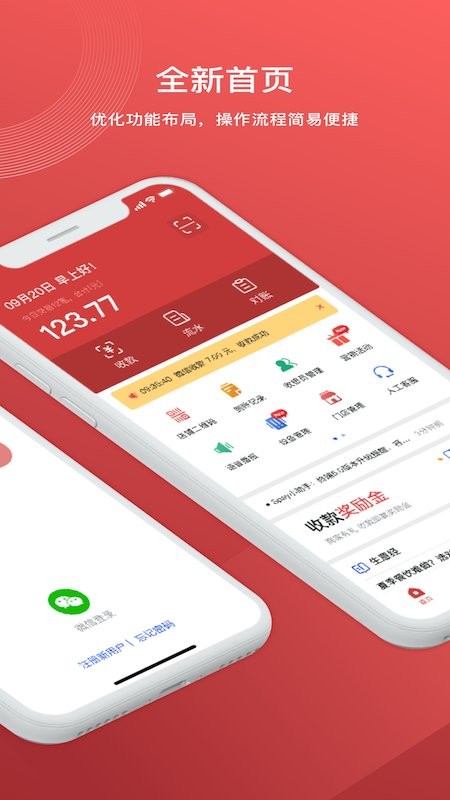 中信银行全付通最新手机版本截图3