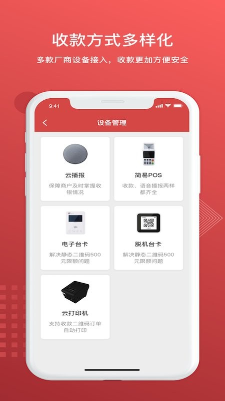 中信银行全付通最新手机版本截图4