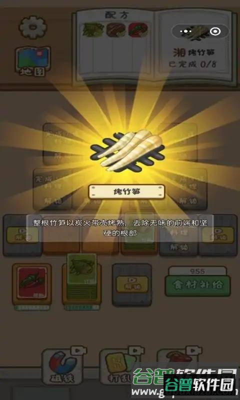 厨神驾到游戏截图2
