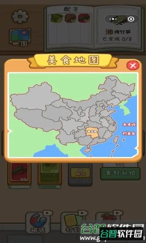 厨神驾到游戏截图4