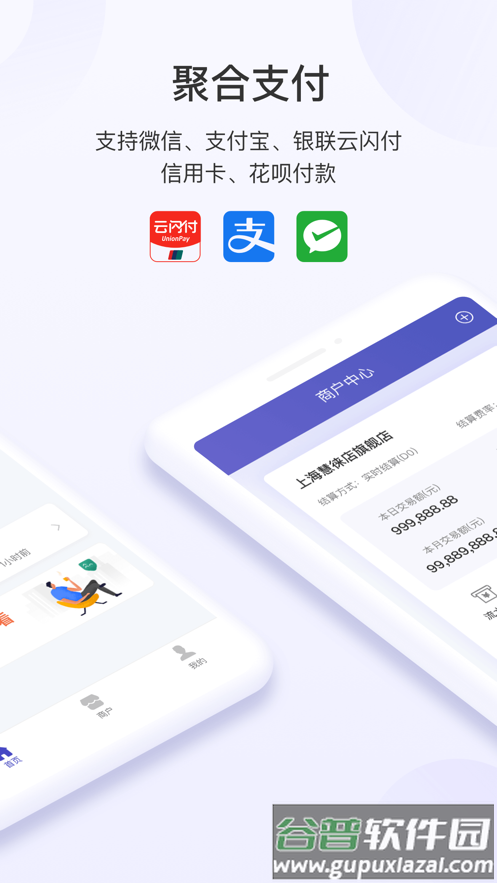 慧徕店app下载截图2