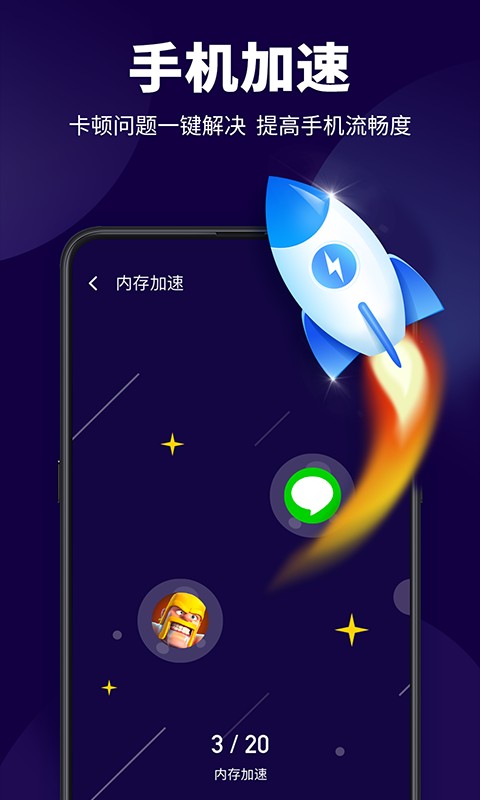 超级安全管家apk截图2