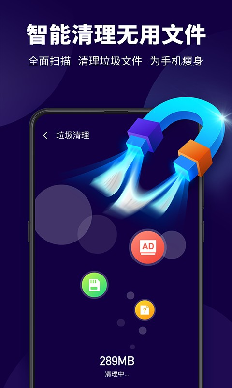 超级安全管家apk截图3