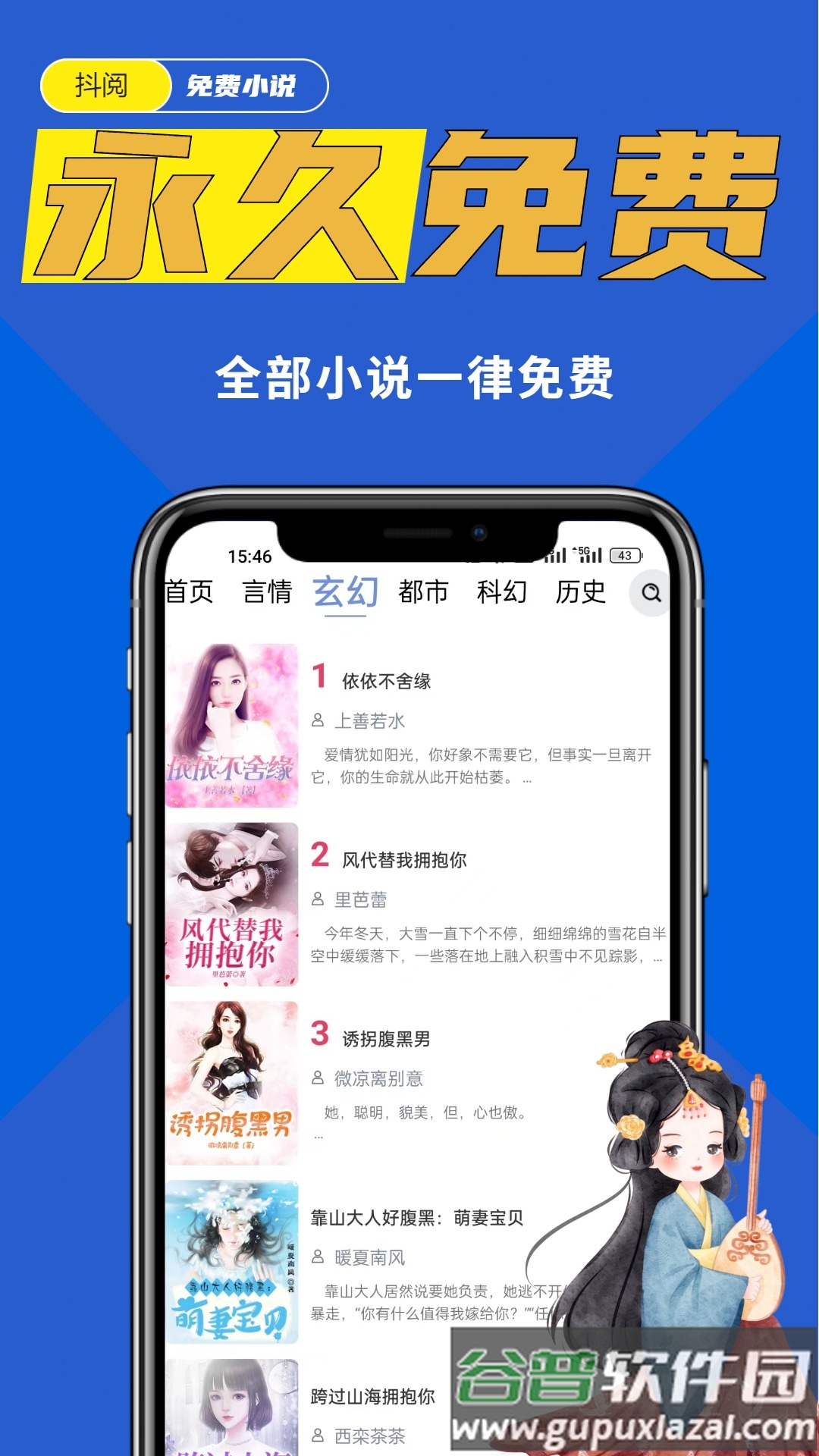 抖阅免费小说APP截图3