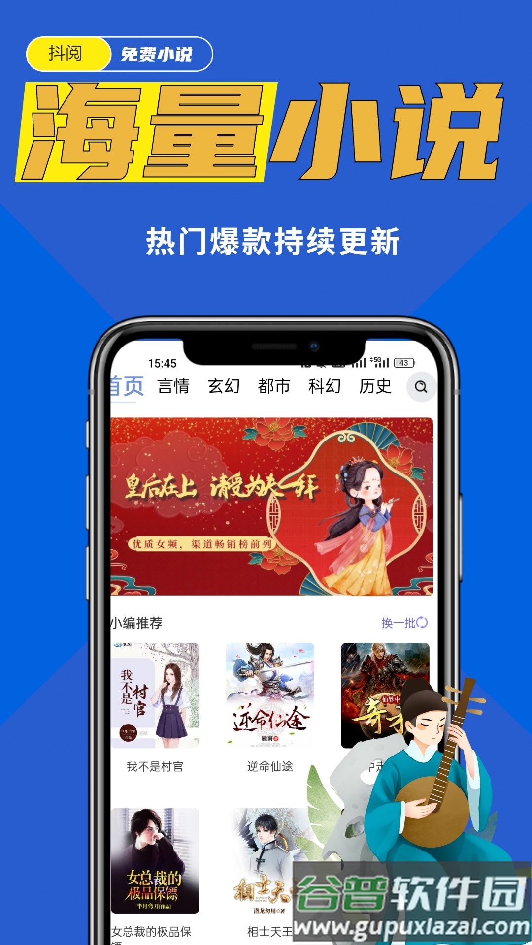 抖阅免费小说APP截图4
