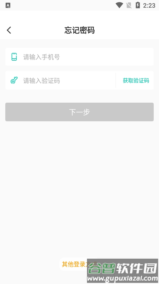 C30移动授课助手app官方版截图1