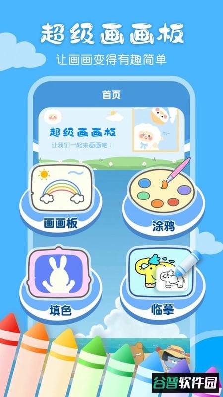 儿童画画涂鸦最新版 儿童画画涂鸦官方版