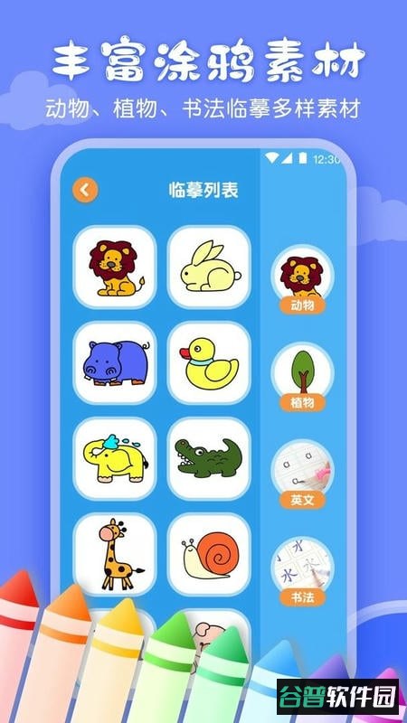 儿童画画涂鸦app截图1