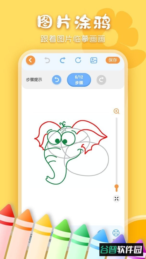 儿童画画涂鸦app截图2