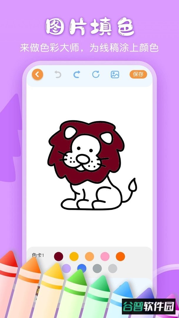 儿童画画涂鸦app截图3
