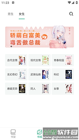 熊猫搜书app官方下载