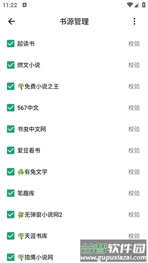 熊猫搜书app官方下载截图3