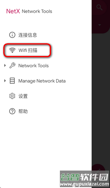 NetX局域网查看工具 NetX局域网查看工具