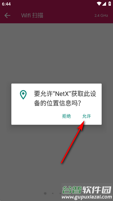 NetX局域网查看工具 NetX局域网查看工具