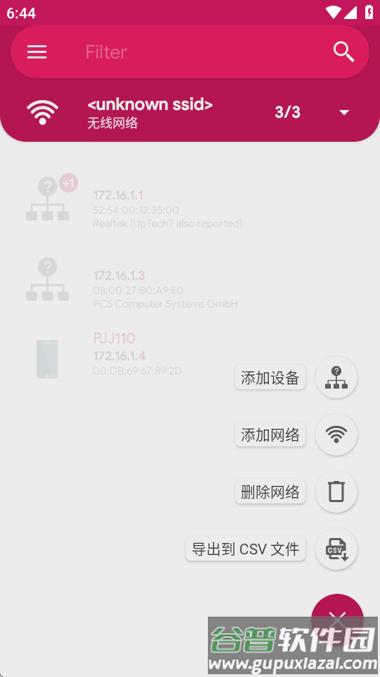 NetX局域网查看工具截图1