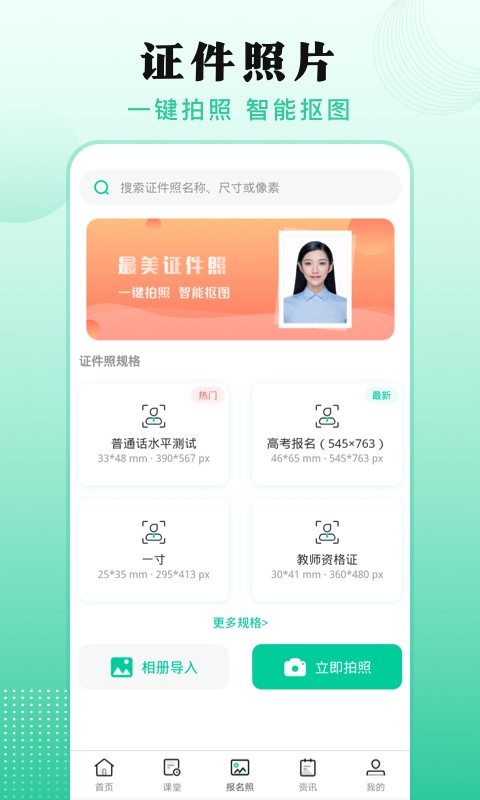 成人自学考试app截图3
