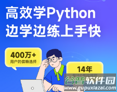 Python编程狮官方版 Python编程狮官方版