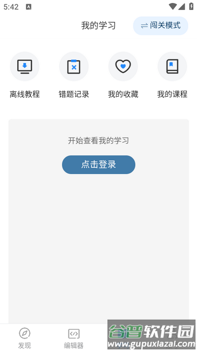 Python编程狮官方版截图1