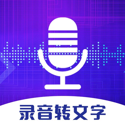 万能录音机app官方最新版v6.0.0621