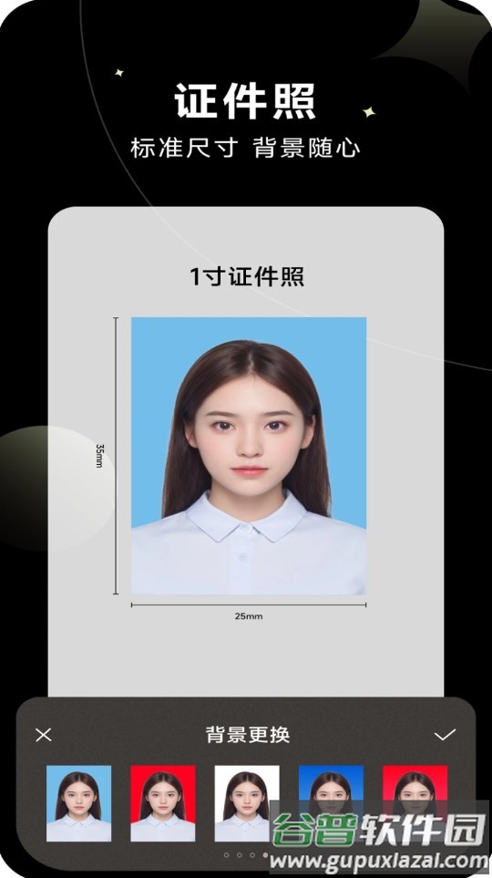 智美修图app