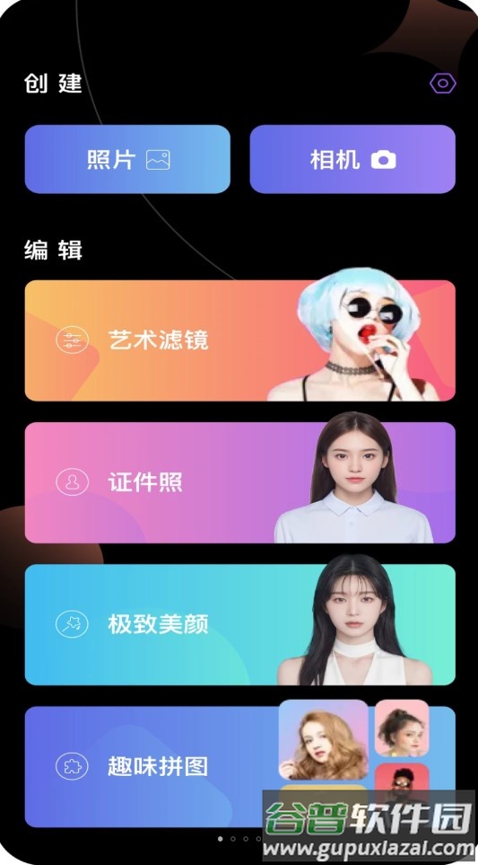 智美修图app截图3