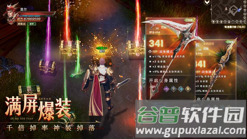 神火大陆华为版本下载截图2