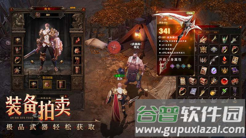 神火大陆华为版本下载截图3