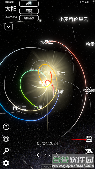 太阳系模拟器中文版(Solar System Simulator)截图1