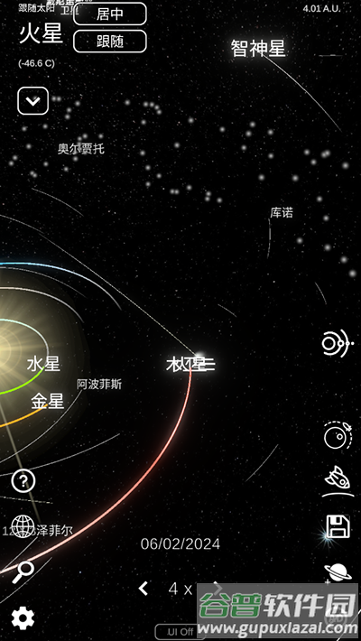 太阳系模拟器中文版(Solar System Simulator)截图3