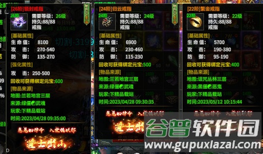 雷霆铭文最新版本传奇