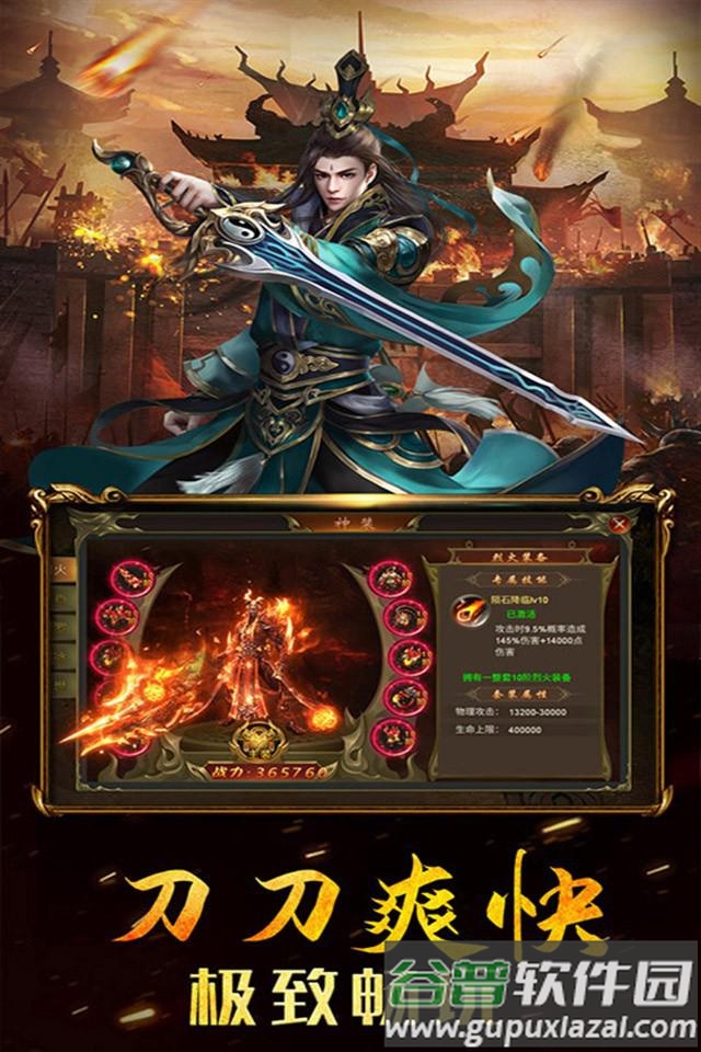 雷霆铭文最新版本传奇截图1