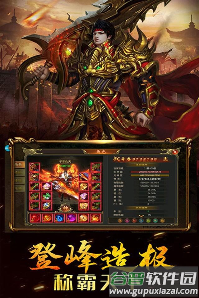 雷霆铭文最新版本传奇截图2