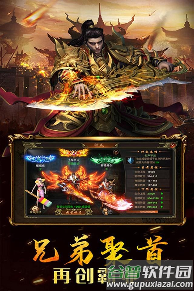 雷霆铭文最新版本传奇截图3