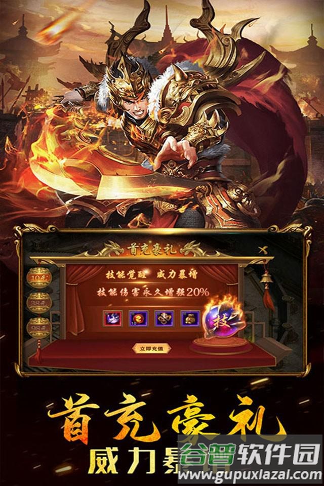 雷霆铭文最新版本传奇截图4