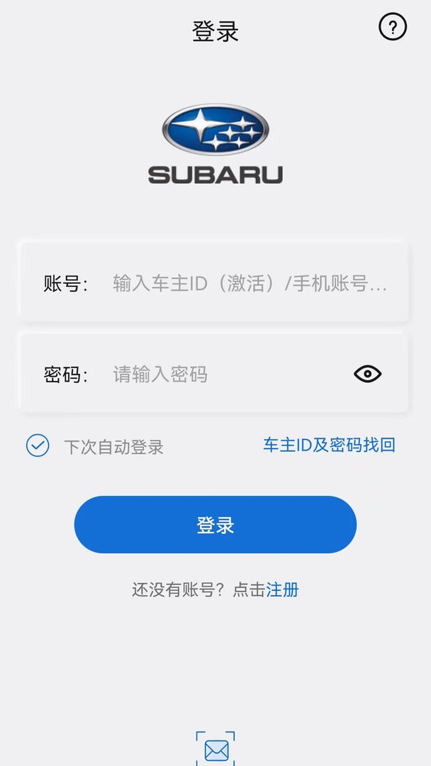 斯巴鲁智慧星联官方版